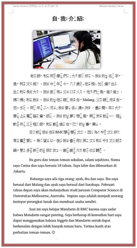 Karangan Mandarin 自我介紹 （柯雯姬 - Carisa Atmarini)