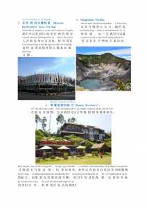 Karangan Mandarin tentang Wisata Bandung-02