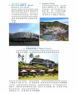 Karangan Mandarin tentang Wisata Bandung