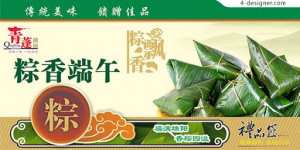 zong zi, bacang